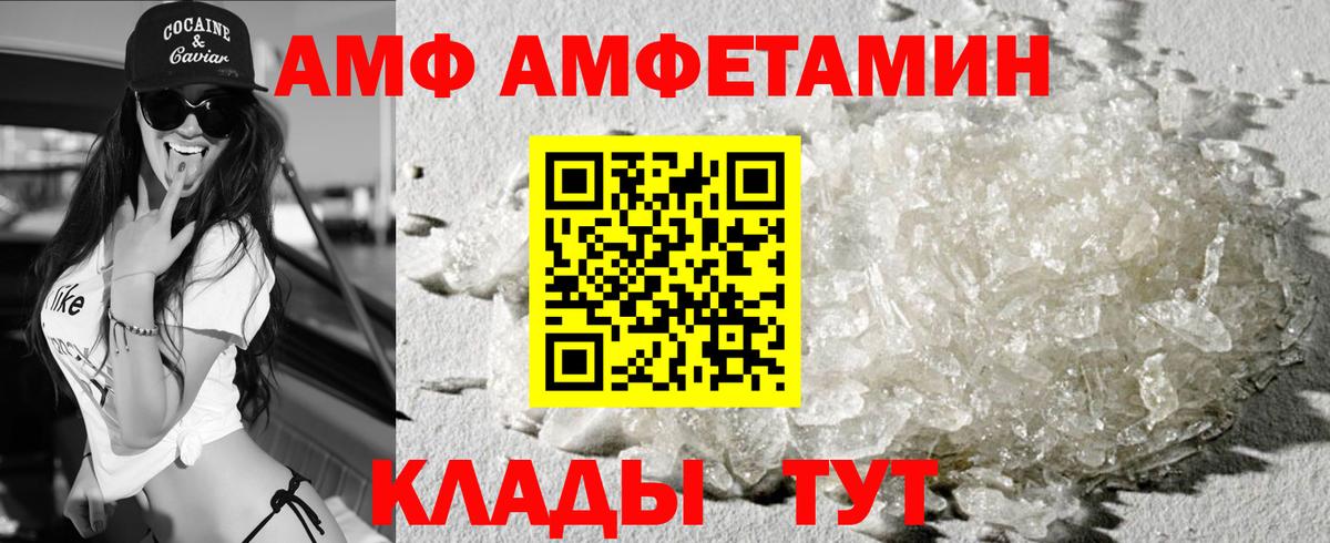 АМФ Premium Домодедово