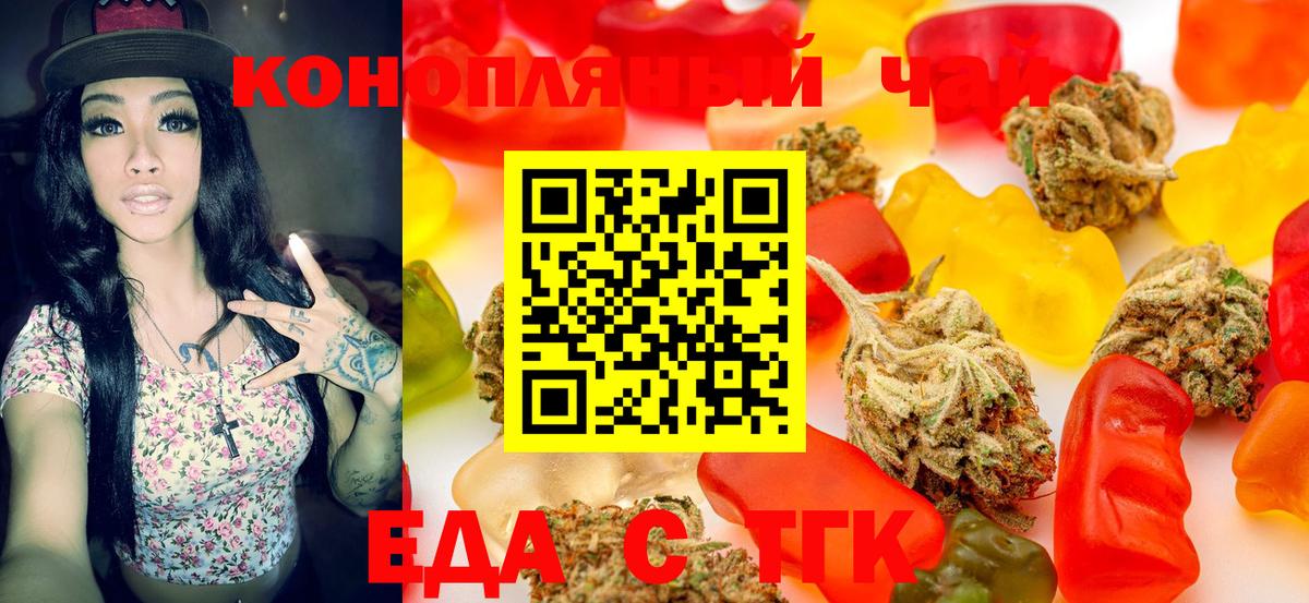 Домодедово  Еда ТГК конопля  Вход с VPN 