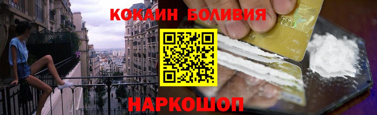 Кокаин 99%  КОКАИН  Домодедово  Вход с VPN  Кокаин Перу 