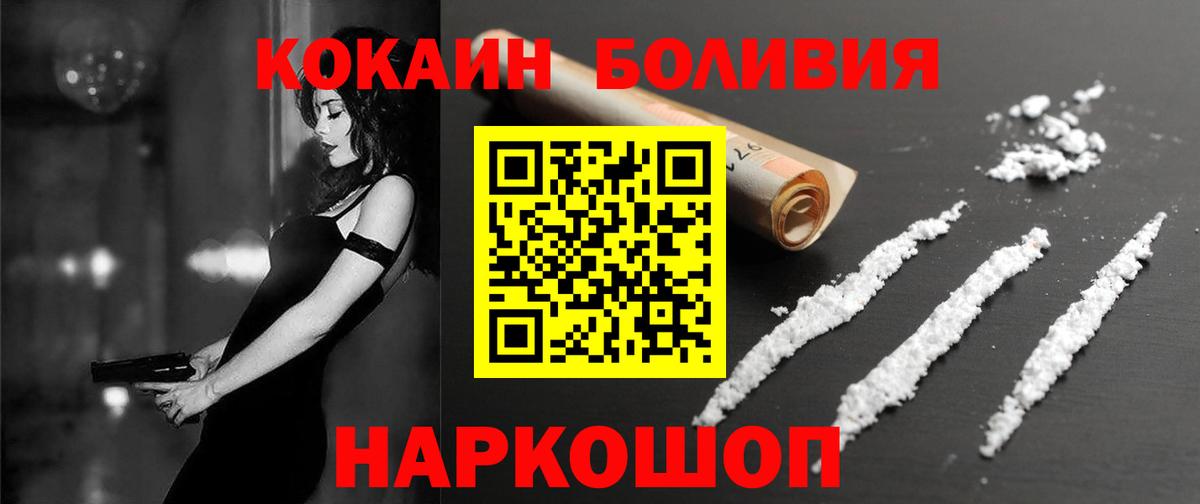 Кокаин Fish Scale Домодедово