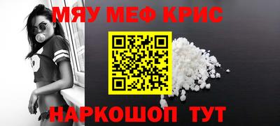 мескалин Белореченск