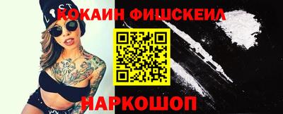 кокаин VHQ Бердск