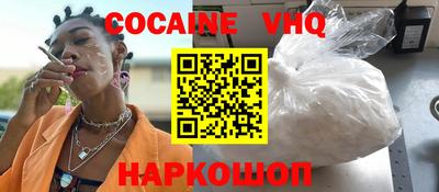кокаин колумбия Белорецк