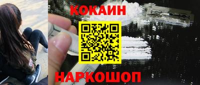 мескалин Белореченск