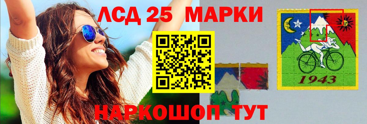 LSD-25 экстази ecstasy  Вход с VPN  LSD-25 экстази  Домодедово 