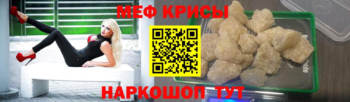 Домодедово  МЕФ кристаллы  Вход с VPN  Мефедрон  МЕФ VHQ 