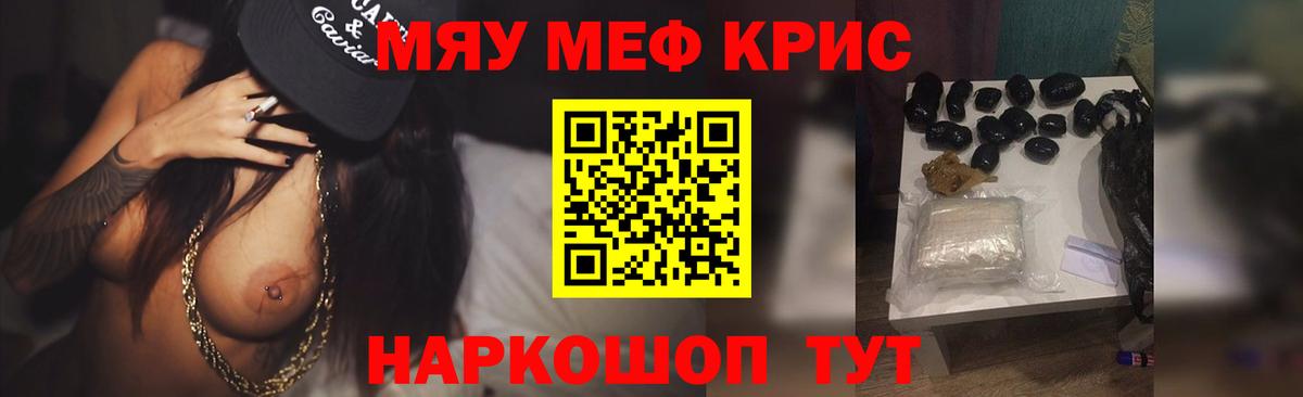 Мефедрон  Домодедово