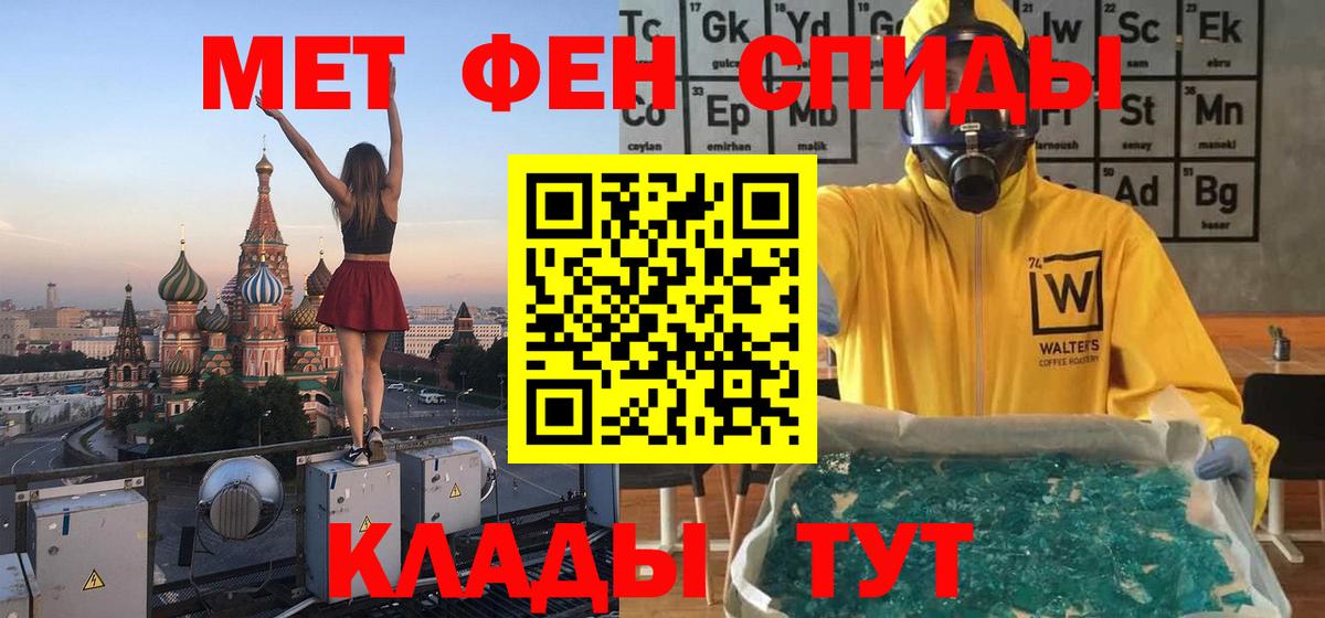 Домодедово  МЕТАМФЕТАМИН Декстрометамфетамин 99.9%  Вход с VPN  МЕТАМФЕТАМИН Декстрометамфетамин 99.9% 