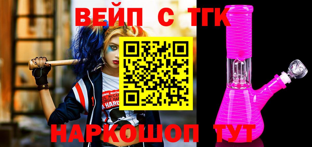 ТГК гашишное масло Домодедово