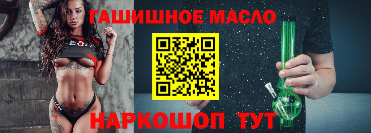 Домодедово    ССЫЛКА  Вход с VPN  Дистиллят ТГК концентрат 